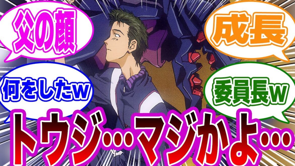 鈴原トウジというサブキャラについて考察すると衝撃的な真実にたどりついた時の視聴者の反応集【エヴァンゲリオン】