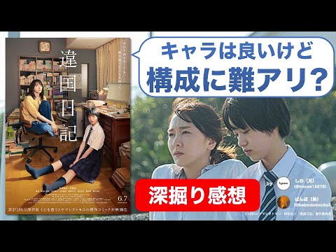 『違国日記』インドア新垣結衣の破壊力!でも映画にするには厳しかった?【ネタバレ感想】 『違国日記』インドア新垣結衣の破壊力!でも映画にするには厳しかった?【ネタバレ感想】