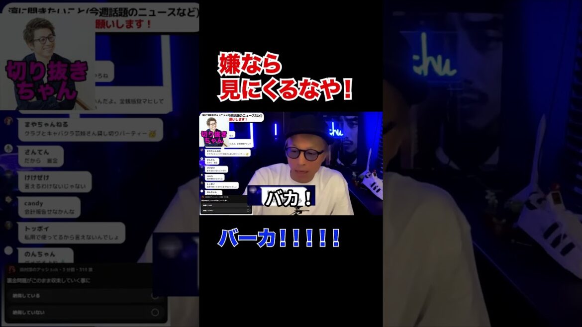 アンチ、嫌なら見にくるなや！バーカ！！【田村淳】 【ガーシーch】【ロンドンブーツ1号2号】【ワイドナショー】！！  〜切り抜き〜