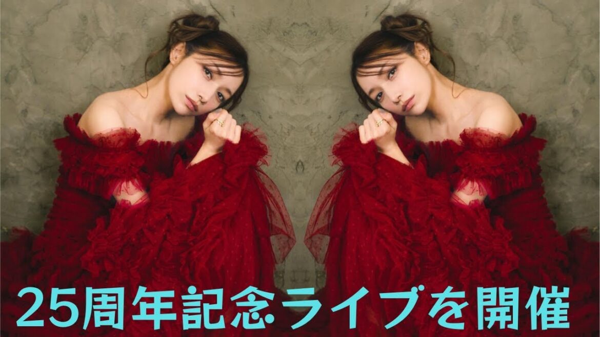 後藤真希、25周年を記念し13年ぶり新曲をリリース