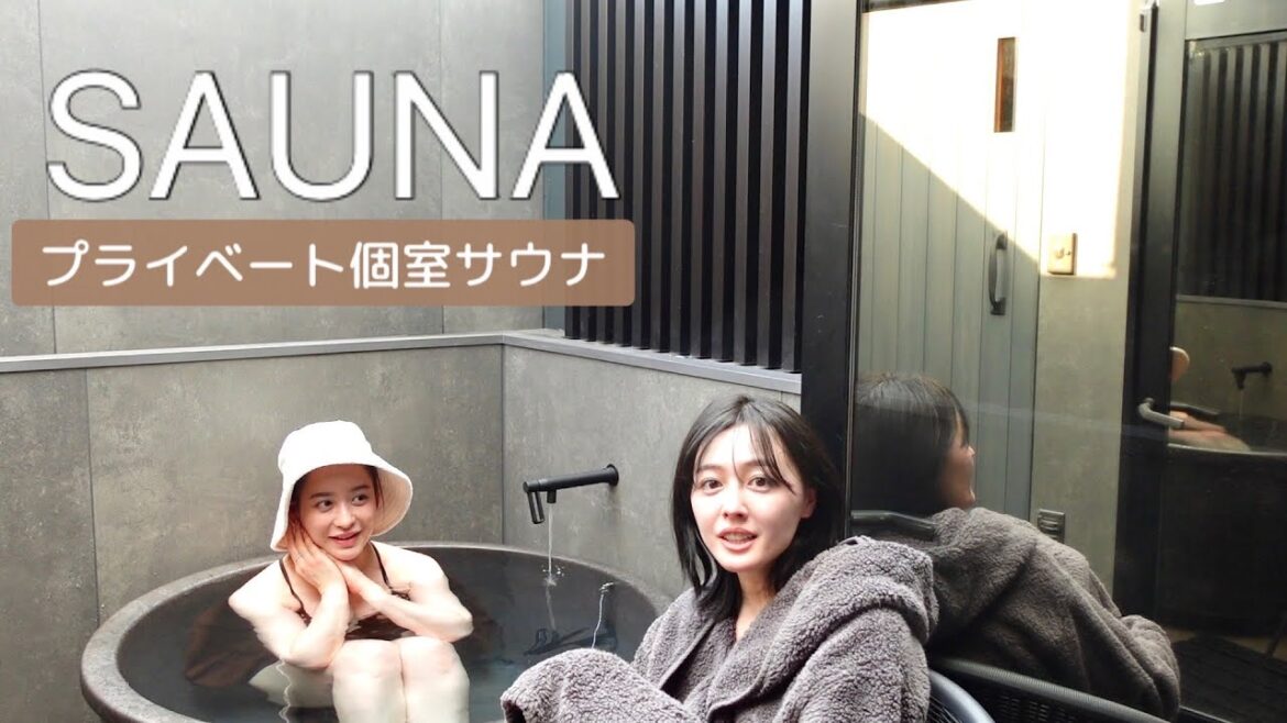 【個室サウナ】お部屋もサウナもラグジュアリーな空間でサウナ女子会