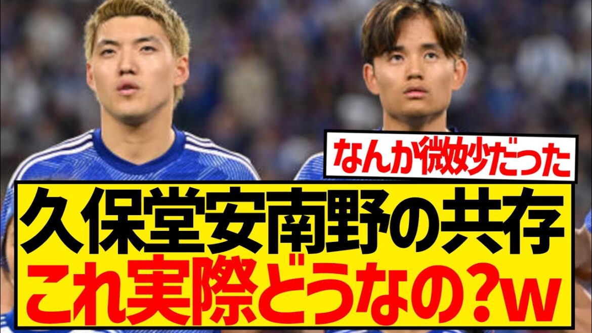 【悲報】久保・堂安・南野の共存、ぶっちゃけよかったのか分からない件wwwwwwwwwwww