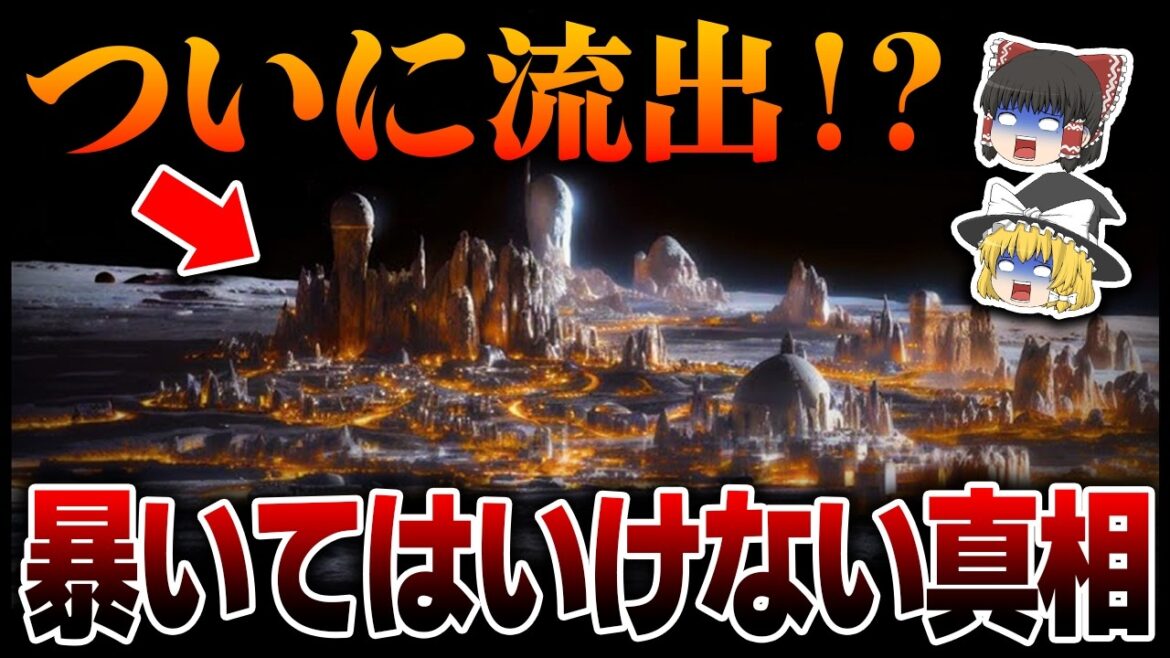 月にとんでもないものが存在していました…次々発見される文明の痕跡が示す真実とは?未だ解明されない月の不可解な真相【都市伝説】 月にとんでもないものが存在していました…次々発見される文明の痕跡が示す真実とは?未だ解明されない月の不可解な真相【都市伝説】
