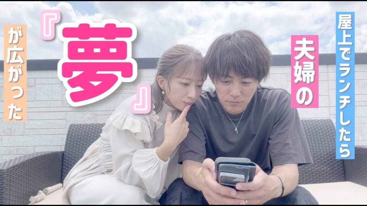 【屋上活用】めっちゃ天気がよかったのでテイクアウトして夫婦で屋上でランチしてみました！【ポイ活夫婦】