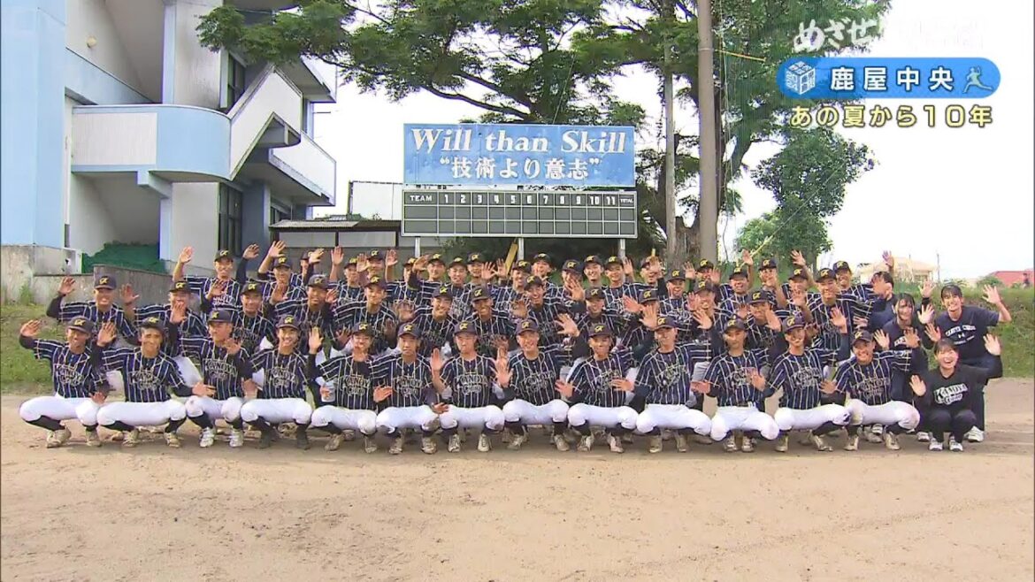 【めざせ!!甲子園】2024夏の高校野球 出場校紹介『鹿屋中央』