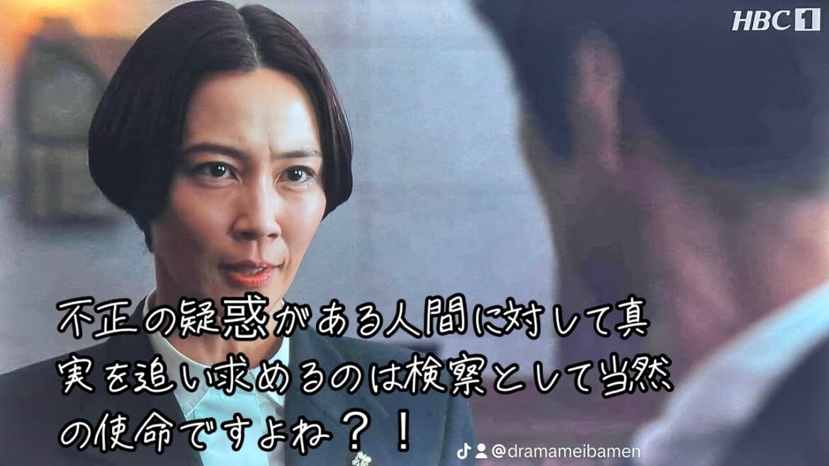 アンチヒーロー 最終回 正義 名シーン②