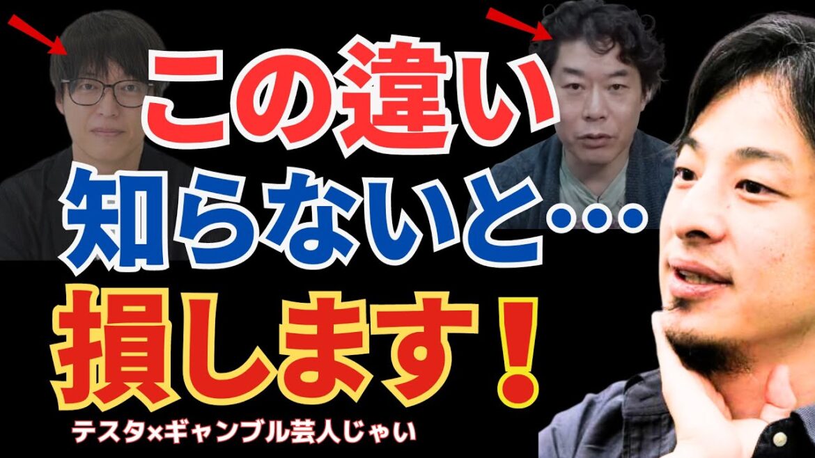 この違い知らないと損します！結局コレが出来ない人は何をしてもうまくいかない可能性が…【夜な夜な生配信ひろゆき×成田悠輔】切り抜き