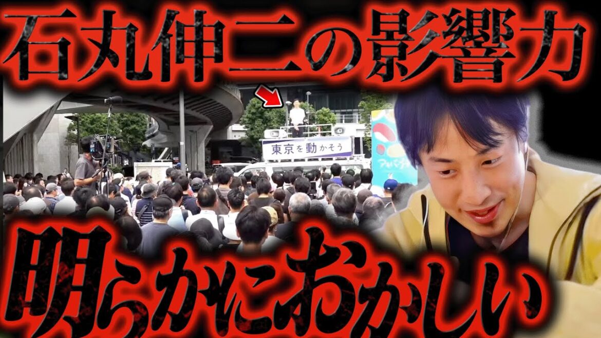 大変なことになりました..石丸伸二の人気が圧倒的すぎて総理大臣になる可能性まで出てきました...【ひろゆき 切り抜き 論破 ひろゆき切り抜き ひろゆきの控え室 中田敦彦 都知事選 石丸市長】