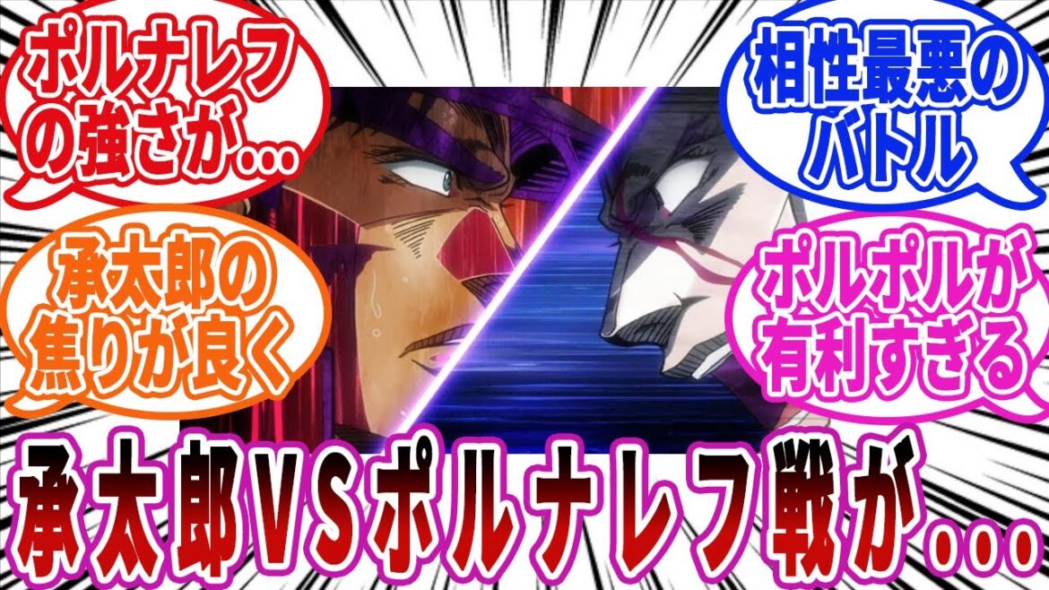 【ジョジョ】空条承太郎VSポルナレフ戦っていいよね...に対しての読者の反応集【ジョジョの奇妙な冒険】