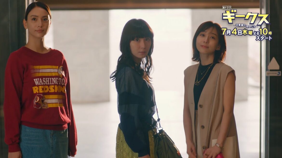 7月期木曜劇場「ギークス～警察署の変人たち～」 30秒ティザー映像