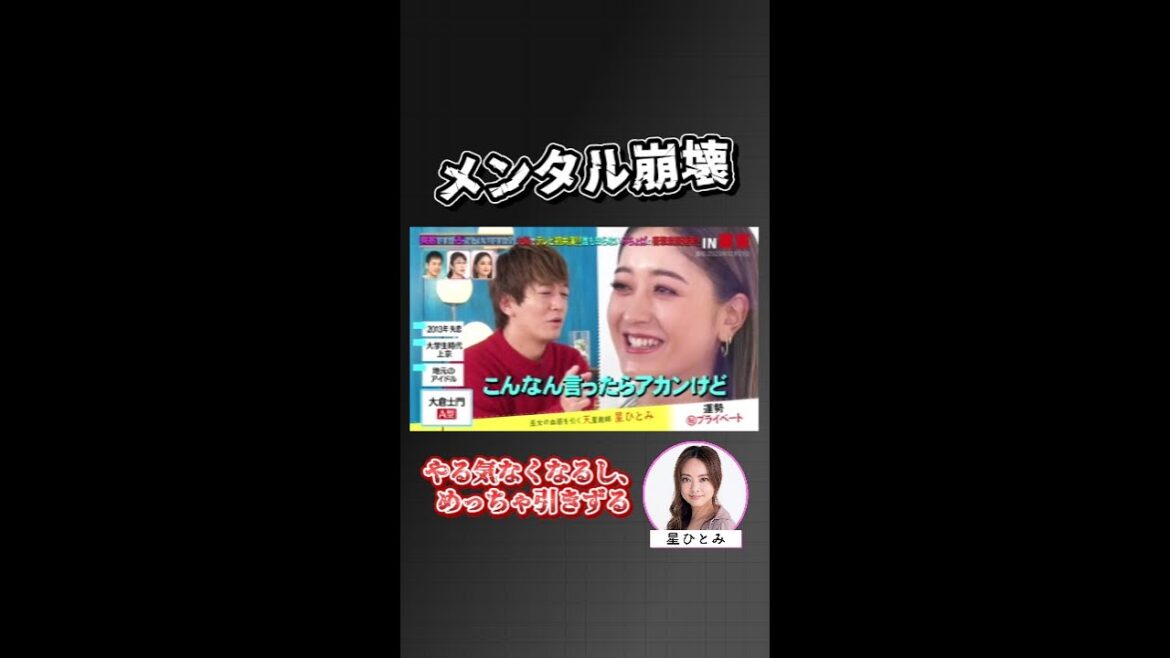 夫婦になってよかった💍💍 #星ひとみ#天星術 #占い #大倉士門 #みちょぱ #池田美優