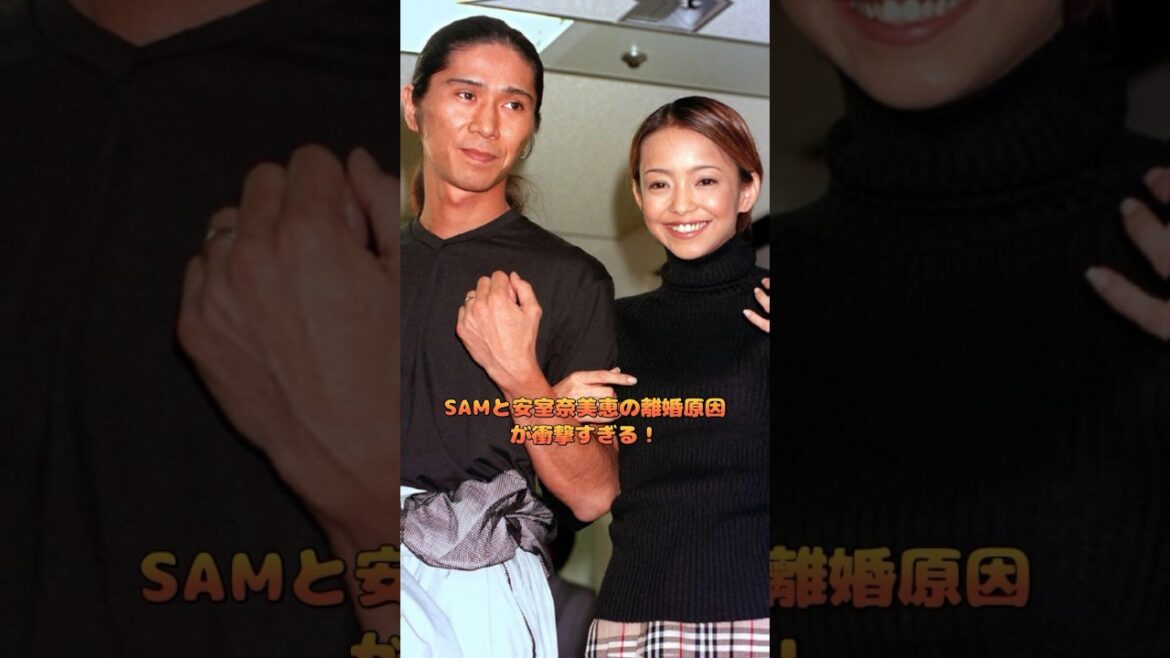 SAMと安室奈美恵の離婚原因が衝撃すぎる！