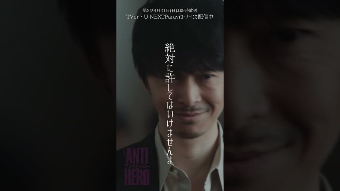 ✂︎ 第1話切り抜き『#アンチヒーロー』#長谷川博己 #一ノ瀬ワタル