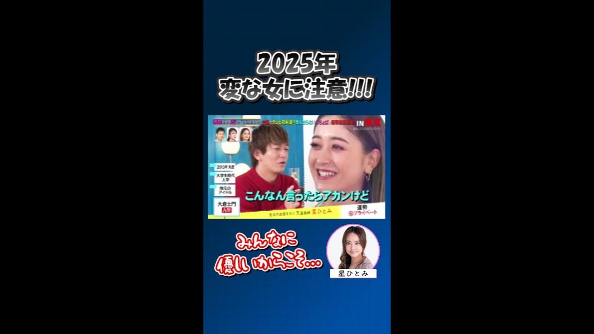 撮られちゃう!?? #星ひとみ#天星術 #占い #大倉士門 #みちょぱ #池田美優