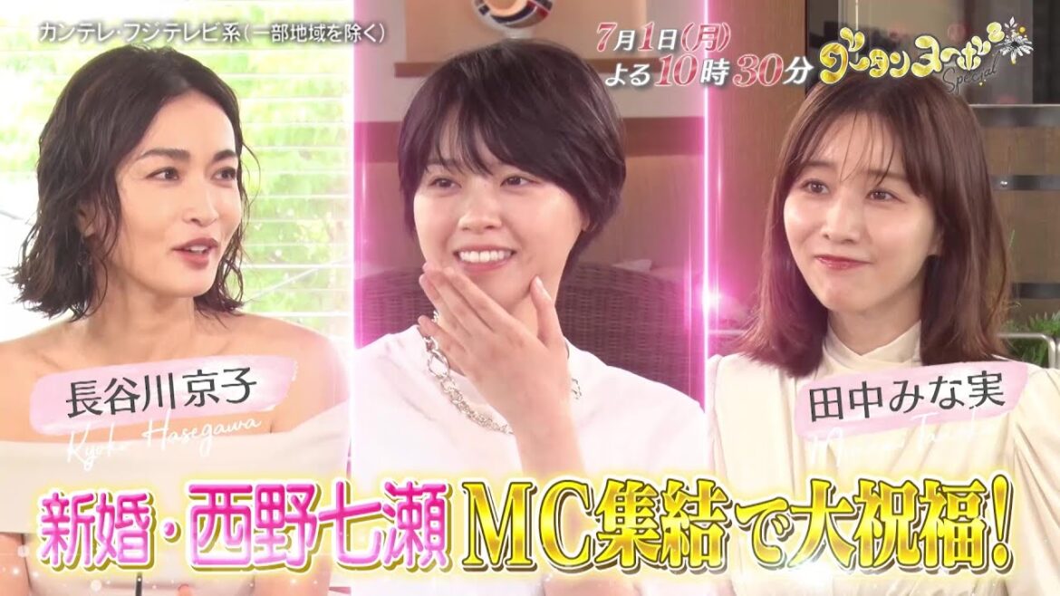 グータンヌーボ２スペシャル7/1（月）放送【滝沢カレン＆松岡茉優、ウエンツ瑛士＆松田元太が本音トーク！スタジオゲストに京本大我が登場！】