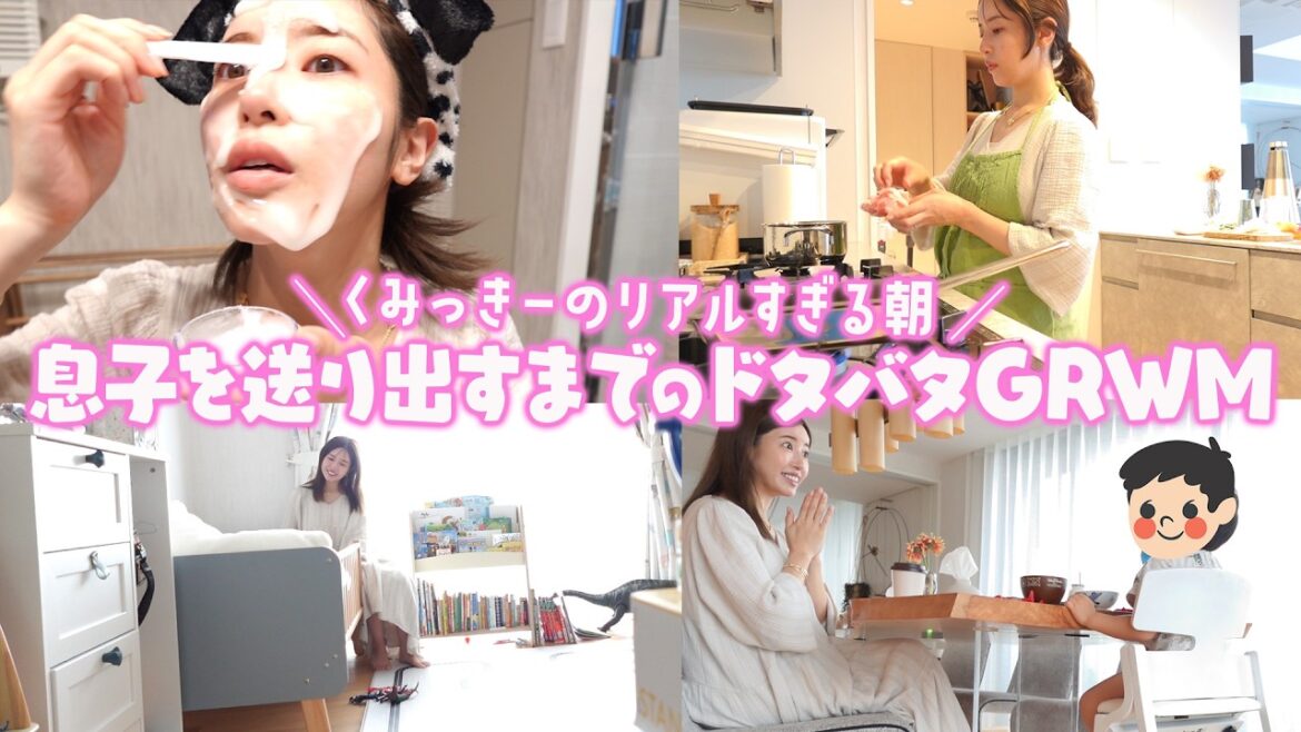 【GRWM】リアルすぎるくみっきーの朝を撮ってみたら、キラキラしてなかった