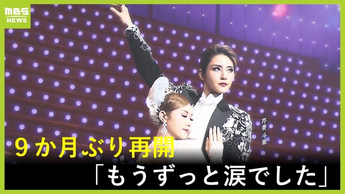 【ずっと涙でした】宝塚歌劇団『宙組』が９か月ぶりに公演再開　組長・トップスター謝罪…しかし死亡した劇団員などには触れず「多大な迷惑と心配をかけた」（2024年6月20日）