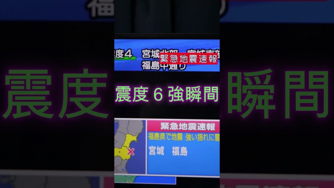 地震震度６強瞬間　東日本大震災津波地震ライブ　JAPAN earthquake3 TUNAMI LIVE　#shorts　#とおる石油　#地震　#地震ライブ　#津波　#瞬間