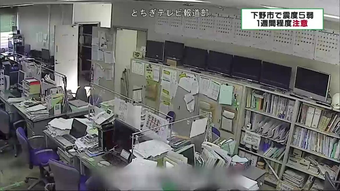 下野市で震度５弱の地震　小学校の体育館倉庫で天井パネルが落下　気象庁「１週間程度注意が必要」