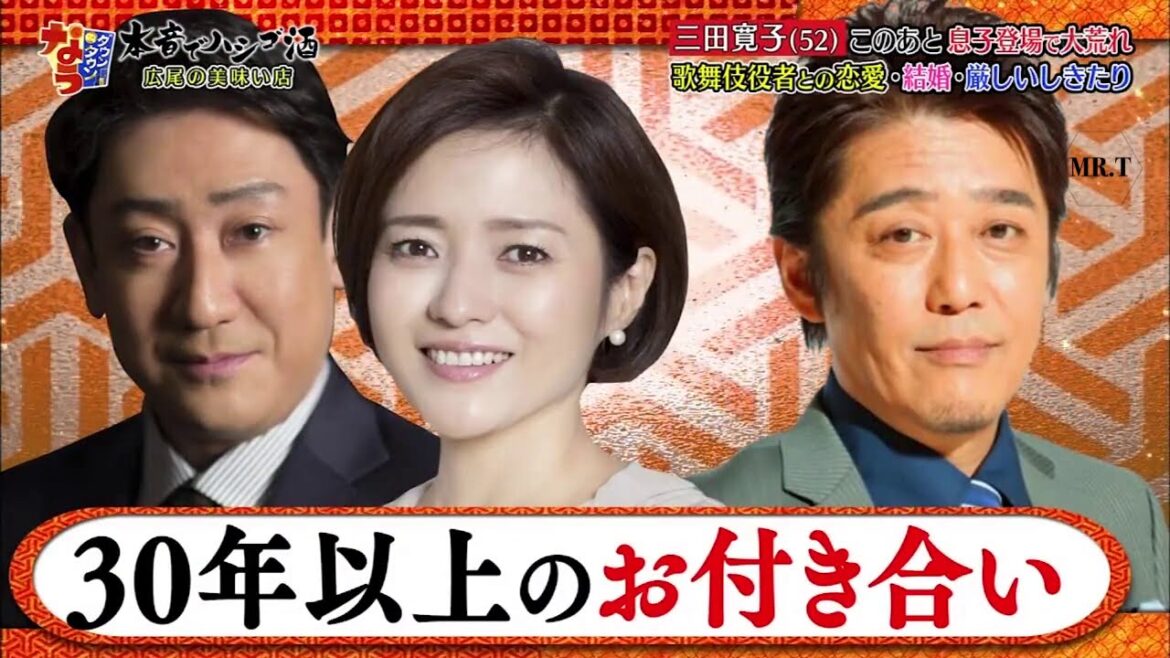 『ダウンタウンなう』 🅽🅴🆆 三田寛子52このあと息子登場で大荒れ歌舞伎役者との恋愛。結婚。厳しいしきたり CUT 1