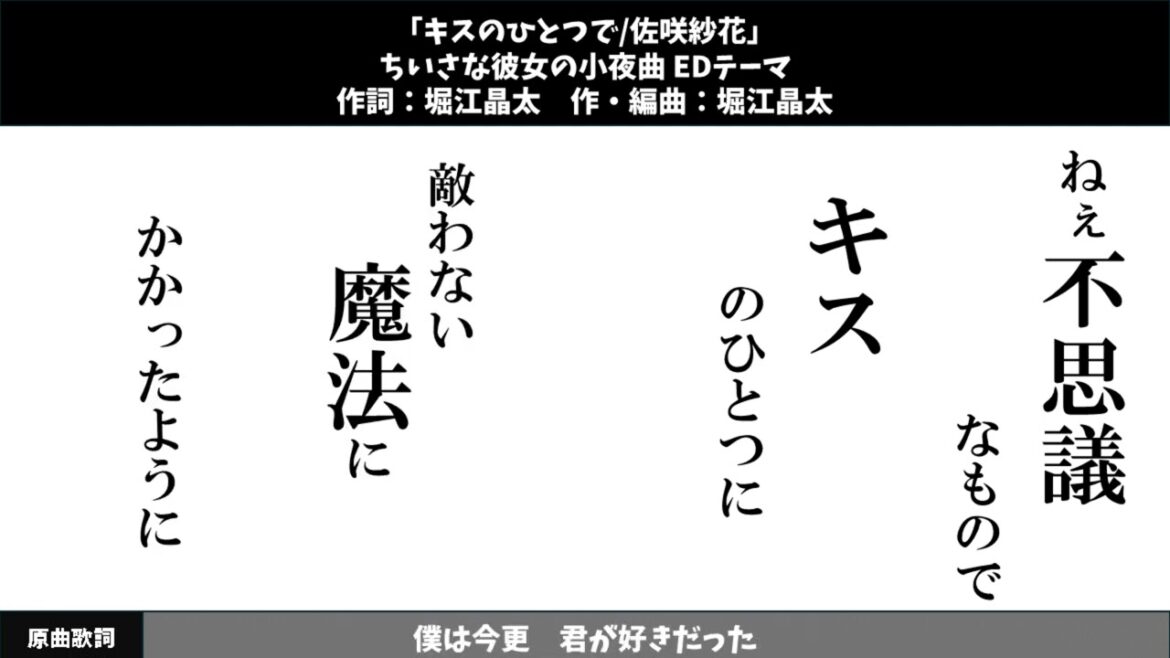 「地球最後の告白を」を堀江晶太(kemu)さん提供曲を使って組曲っぽくして歌ってみた（仮）