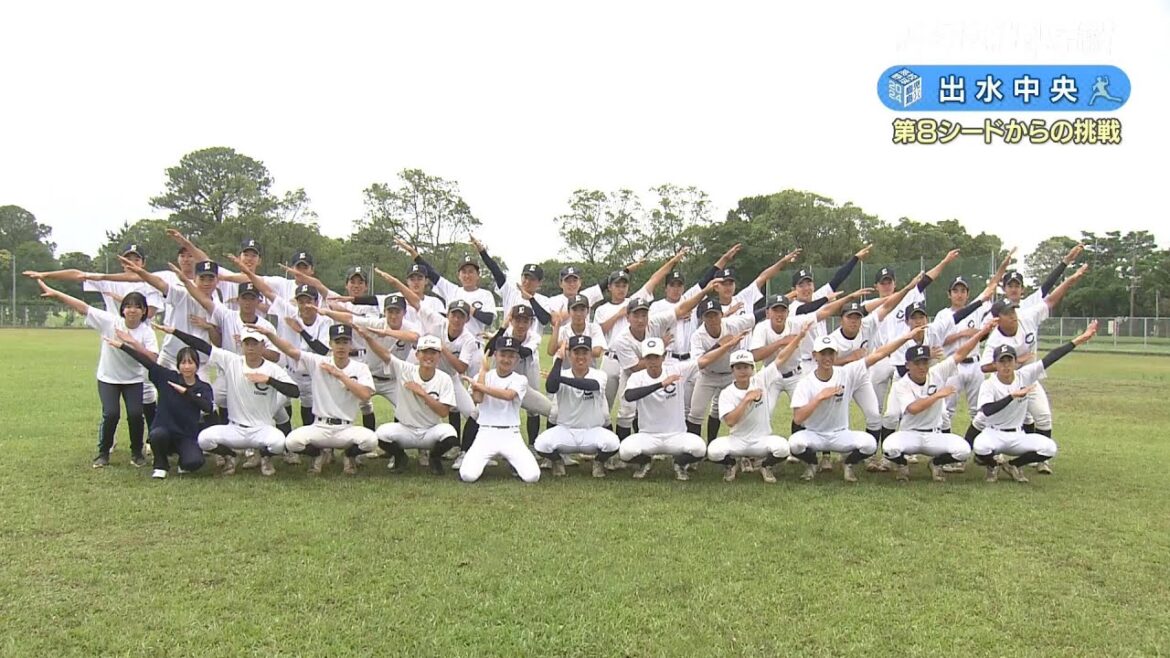 【めざせ!!甲子園】2024夏の高校野球 出場校紹介『出水中央』