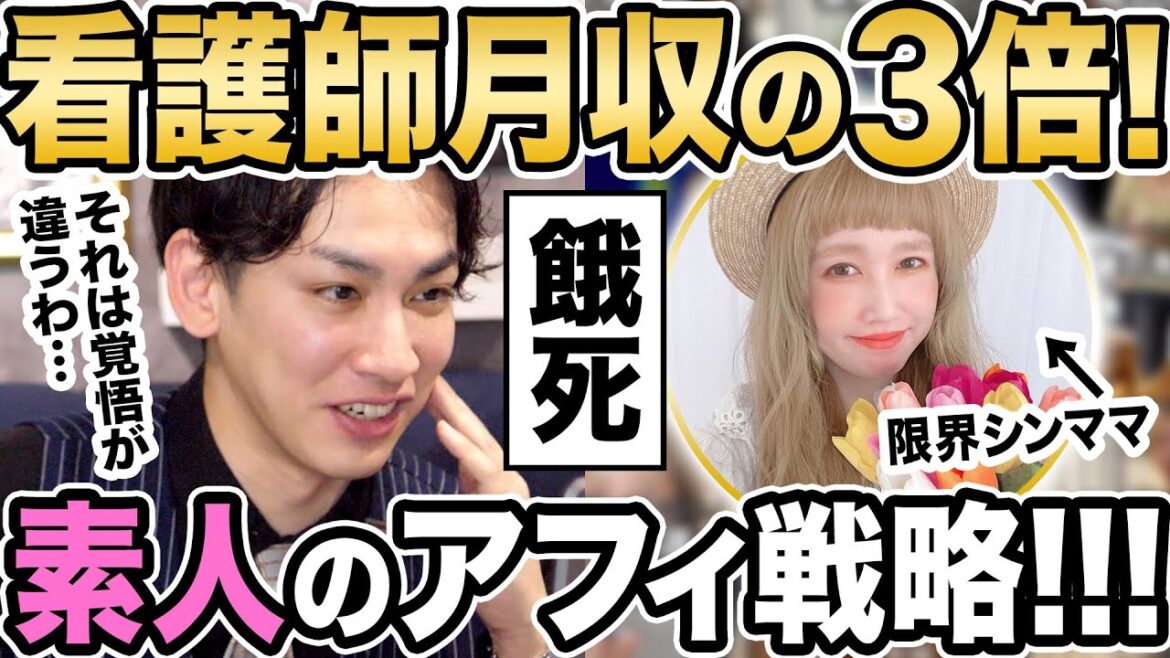 【餓死寸前】限界シンママが逆境を乗り越えてインスタで看護師の３倍の収入を獲得できた秘密とは？
