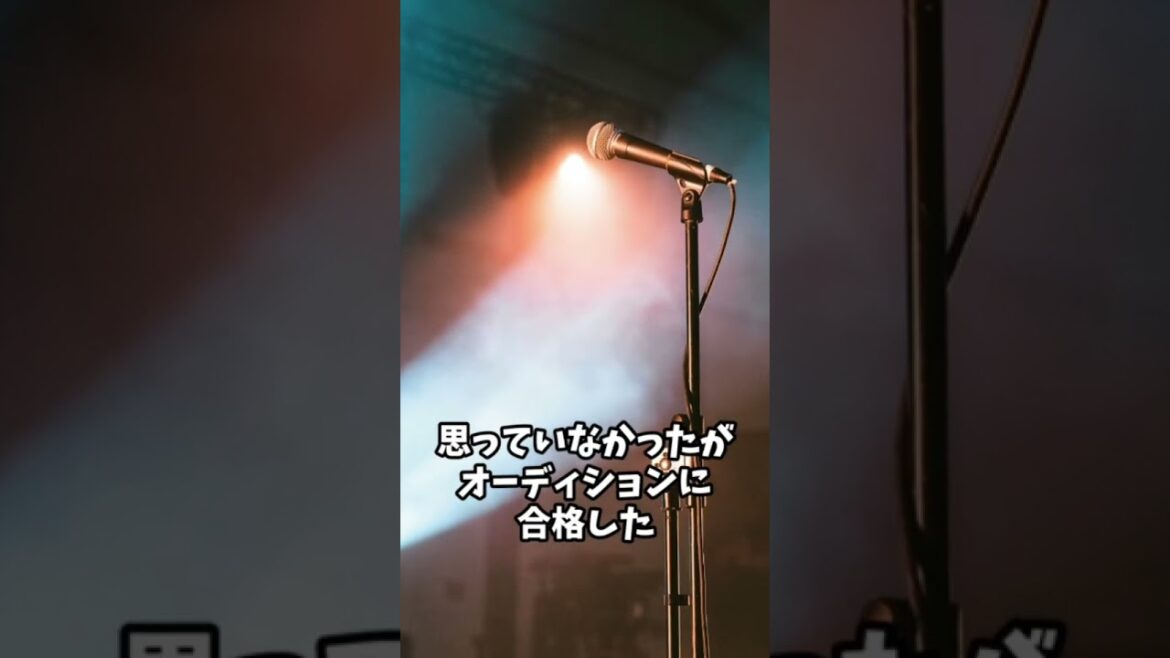 社長に『センターにいちばん向いてないな』と言われたアイドルがいた！ #芸能 #芸能人 #雑学 #shorts #short #shortvideo #アイドル