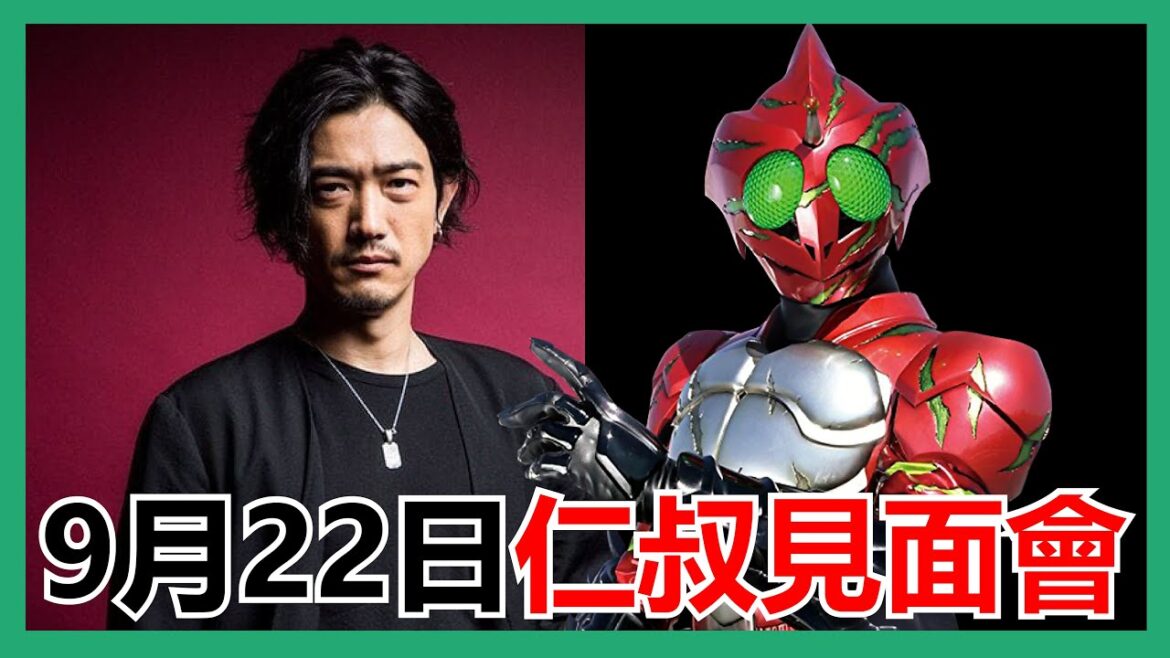 【馬高斯TV】制霸三大特攝的男人!HERO UNFADE特攝座談會第四彈 英雄幫 鷹山仁 超級戰隊 超人 Ultraman 幪面超人Amazons 救急戰隊 超人帝卡 幪面超人聖刃 【馬高斯TV】制霸三大特攝的男人!HERO UNFADE特攝座談會第四彈 英雄幫 鷹山仁 超級戰隊 超人 Ultraman 幪面超人Amazons 救急戰隊 超人帝卡 幪面超人聖刃
