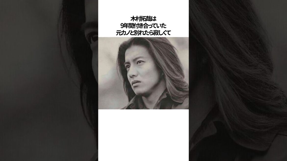 木村拓哉が工藤静香を選んだ理由に関するエピソード#shorts
