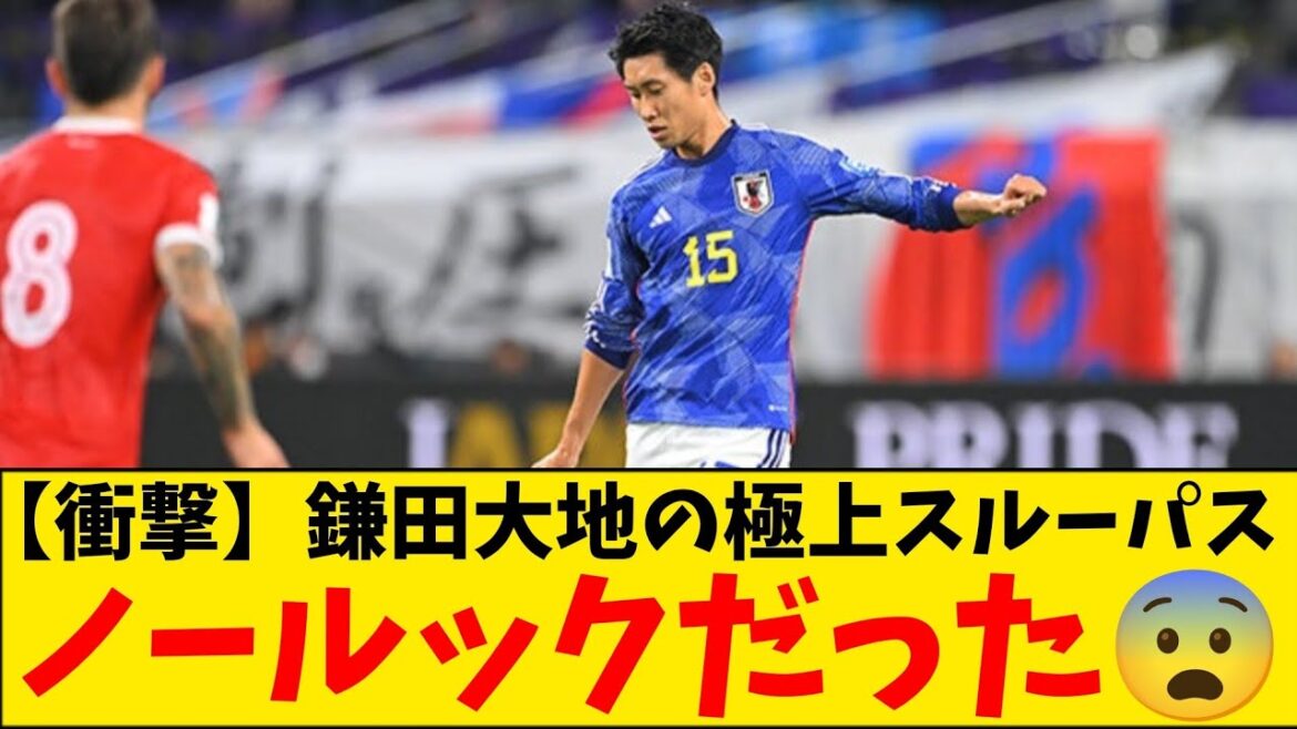 【衝撃】鎌田大地の極上スルーパス、なんとノールックだったことが判明! 【衝撃】鎌田大地の極上スルーパス、なんとノールックだったことが判明!