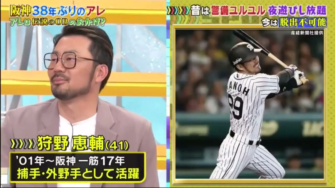 ジャンクSPORTS 2024-浜田雅功 x 佐久間みなみプロ野球SP力士の恋人気女優と-でラブラブデート