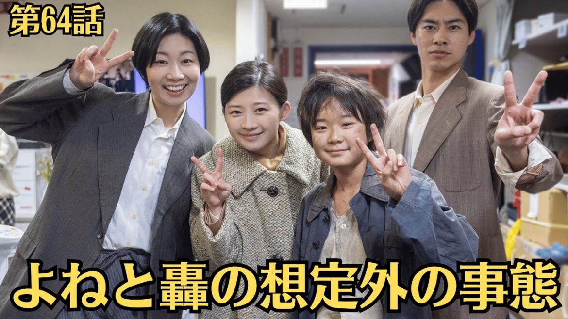 朝ドラ🧡虎に翼💗第64話 あらすじ・ネタバレ・感想・6月27日💙よねと轟の想定外の事態🧡寅子と多岐川が、婦人代議士・立花幸恵とともにラジオ出演することになりました。 朝ドラ🧡虎に翼💗第64話 あらすじ・ネタバレ・感想・6月27日💙よねと轟の想定外の事態🧡寅子と多岐川が、婦人代議士・立花幸恵とともにラジオ出演することになりました。