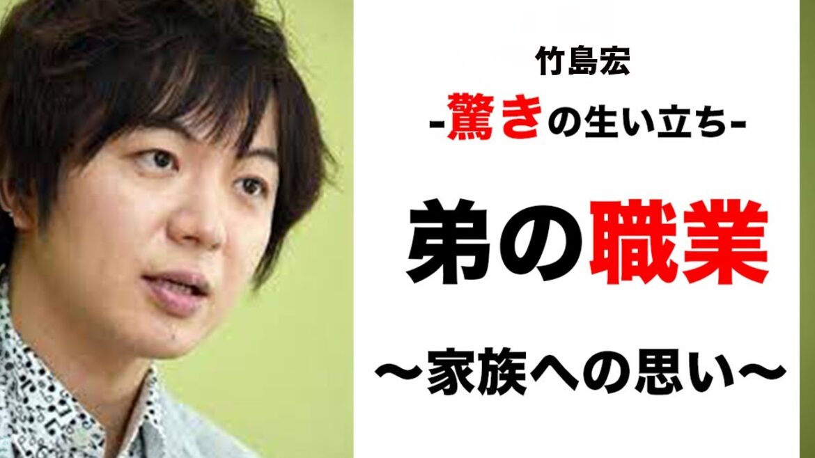 【竹島宏】実家と弟の職業に驚きが…「恋町カウンター」が人気の演歌歌手の壮絶な経歴や家族の想いに感動した…
