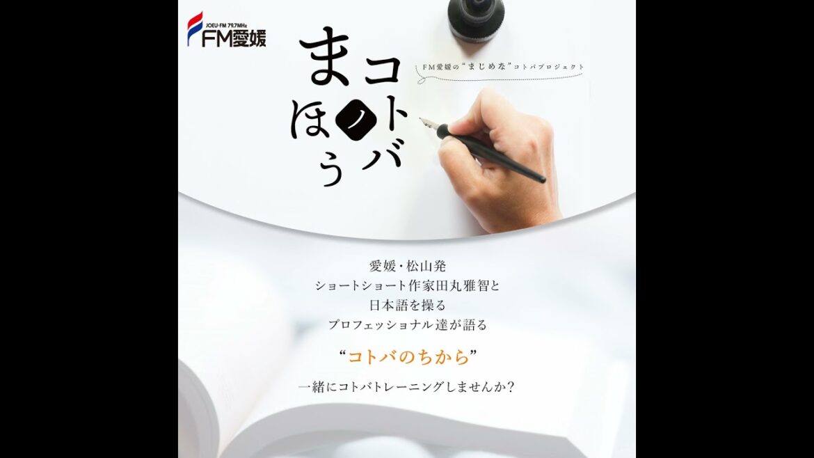 第32回　ゲスト：中嶋朋子氏