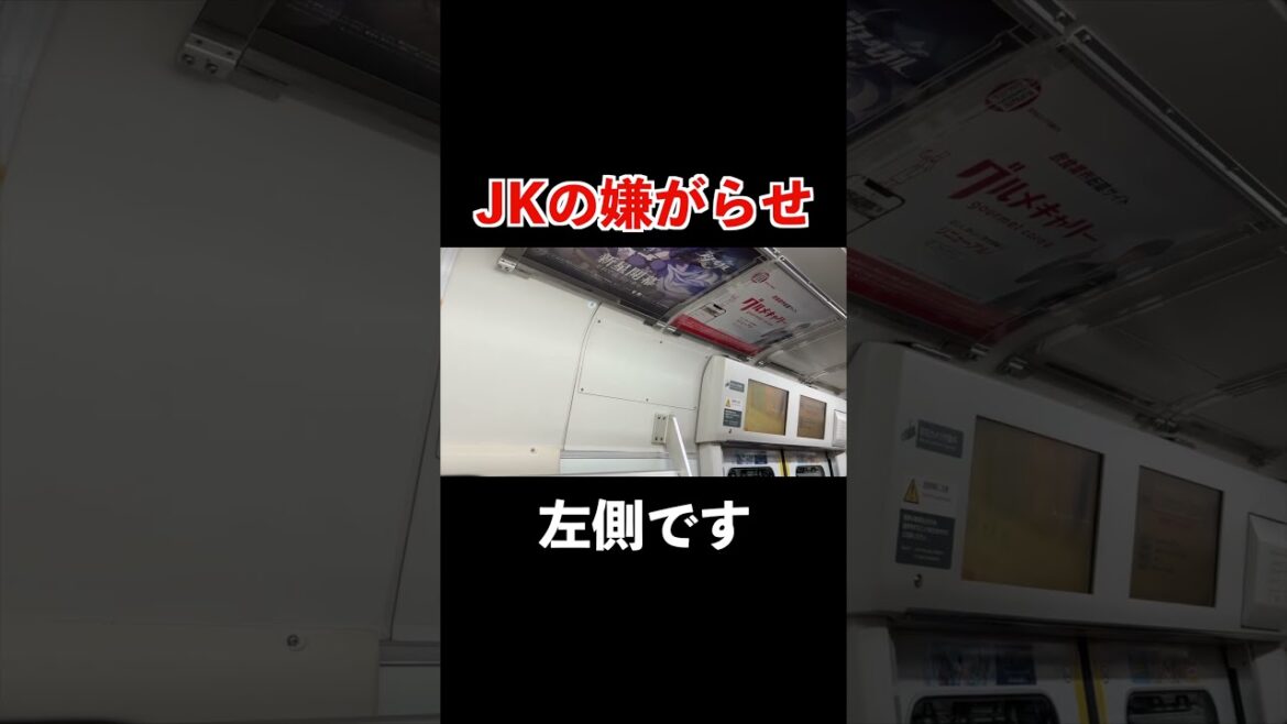 浦和・大宮民がブチキレるであろう京浜東北線の自動放送
