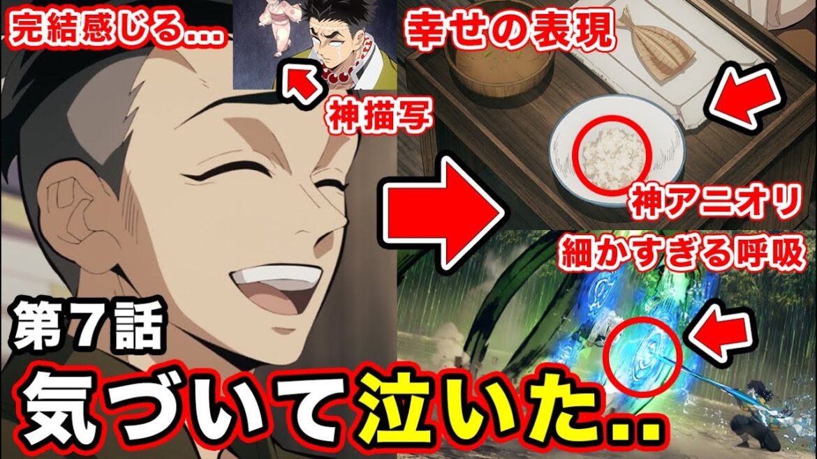 【鬼滅の刃】柱稽古編・第7話「悲鳴嶼行冥」の過去アニオリが残酷だけど最高だった件。完結まで進む最終回導入回が秀逸すぎた【家族の幸せ】【紗代】【特殊無惨ED】【岩柱】【感想・反応まとめ】
