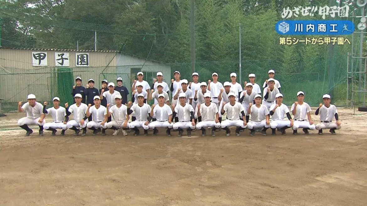 【めざせ!!甲子園】2024夏の高校野球 出場校紹介『川内商工』