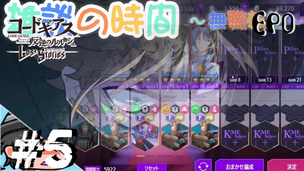 【DMM】#5 Abe's[CODE GEASS Lelouch of the Rebellion Lost Stories (コードギアス 反逆のルルーシュ ロストストーリーズ)]無職転生