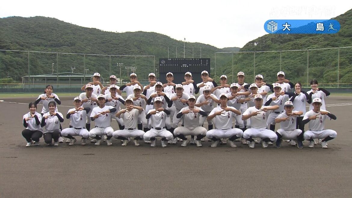 【めざせ!!甲子園】2024夏の高校野球 出場校紹介『大島』