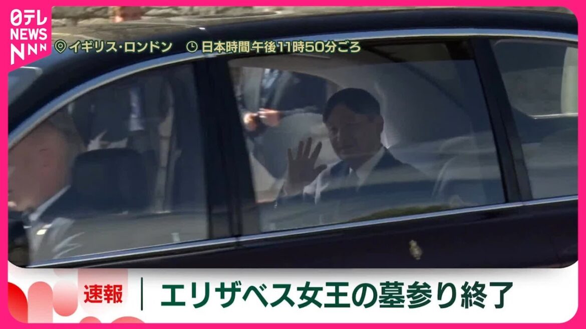 【速報】天皇陛下  エリザベス女王と夫のフィリップ殿下の墓への供花終える
