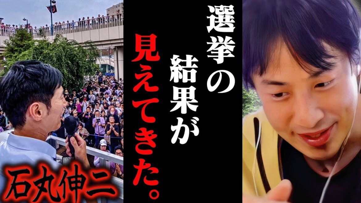 やっぱりこの人凄いですよ...都知事選の結果が見えてきたので皆さんに予告しておきます【ひろゆき 切り抜き 論破 ひろゆき切り抜き ひろゆきの控え室 中田敦彦 石丸伸二 街頭演説 ナイス投票】