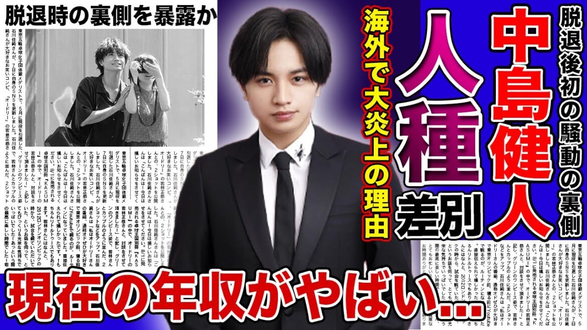【衝撃】中島健人が人種差別を行ったと言われる真相...海外で大炎上しているインスタの投稿の裏側に驚きを隠せない...！！SexyZoneを脱退した本当の理由・現在の年収に一同驚愕！！