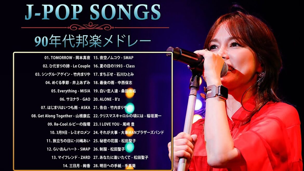 90年代 全名曲ミリオンヒット 1990 - 2000 ♫ J-Pop 90 メドレー ♫ 90年代を代表する邦楽ヒット曲。おすすめの名曲 Vol.99