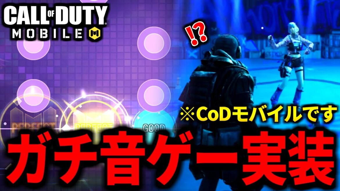 【CoD:MOBILE】突然のクラブ復活！難しすぎる音ゲー追加がやばい【CoDモバイル】