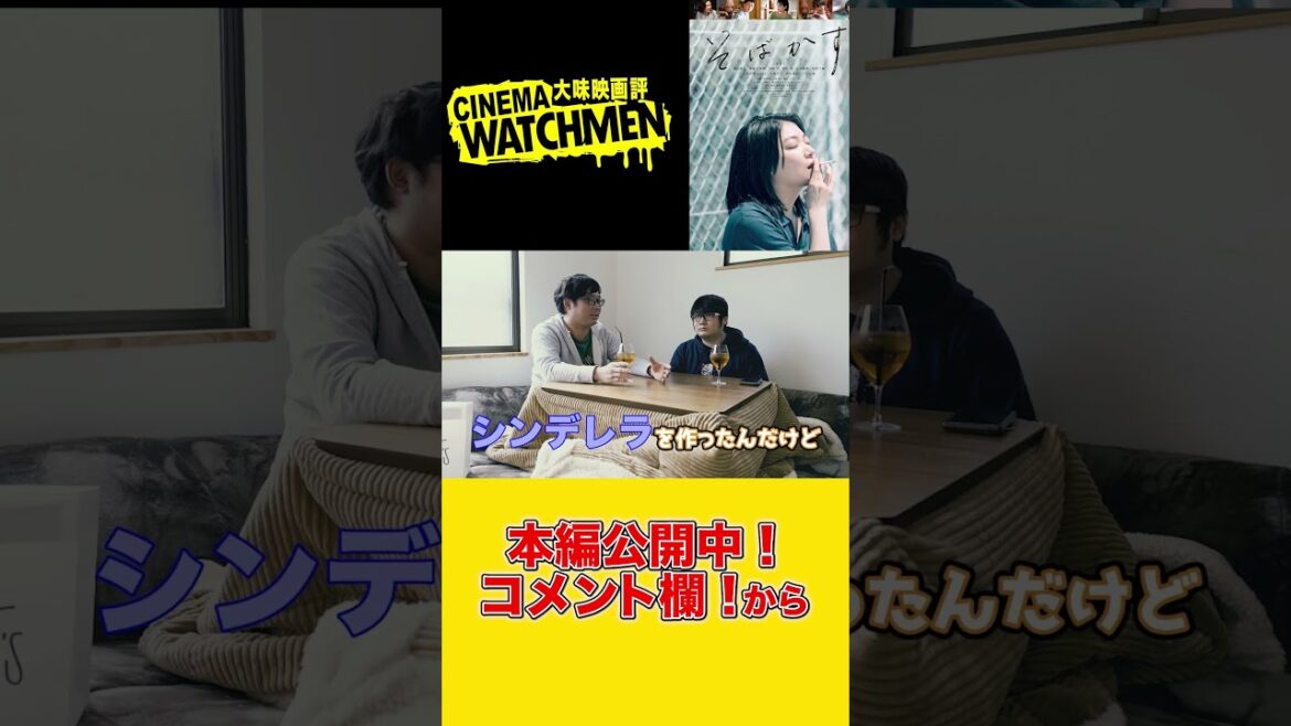 【映画感想】 映画評 『そばかす』| ギャラ本よつば28 #映画感想  #三浦透子  #映画