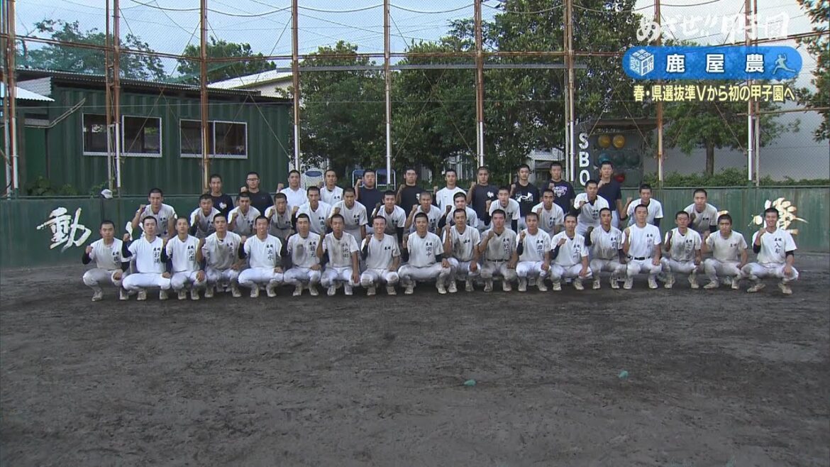 【めざせ!!甲子園】2024夏の高校野球 出場校紹介『鹿屋農業』