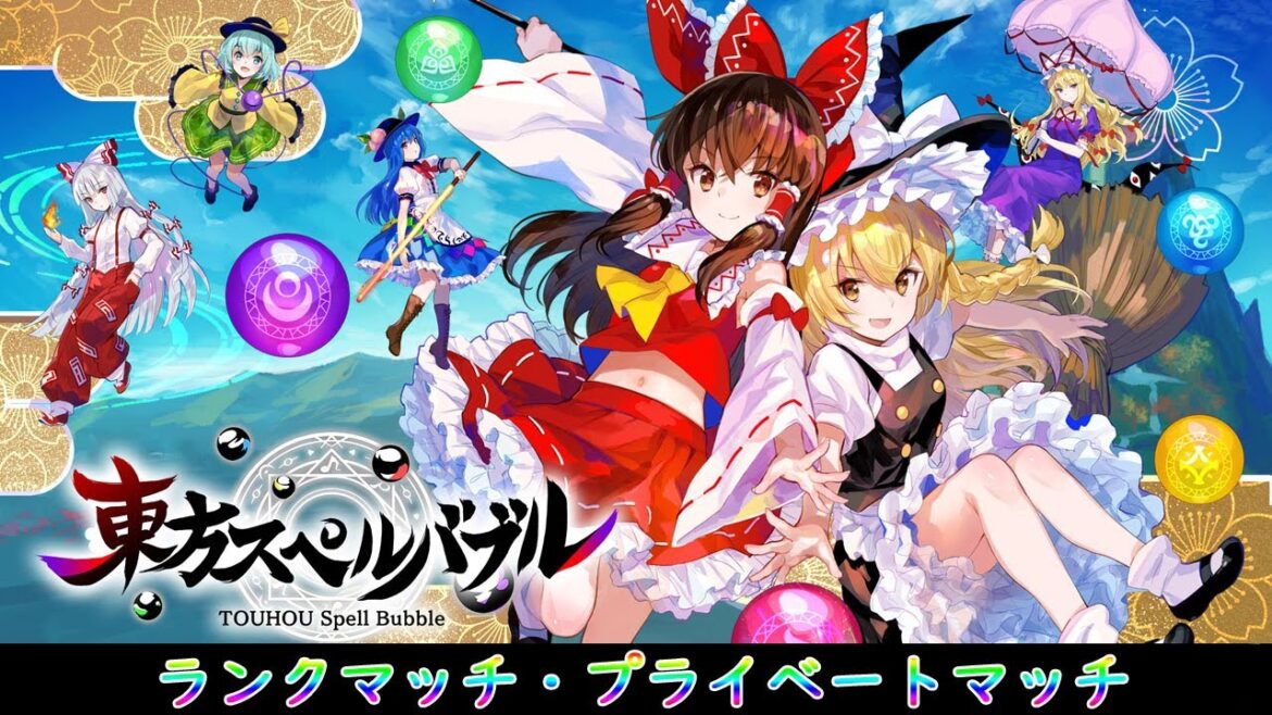【東方スペルバブル】今年もう半分終わるってマジ？【ゆっくり配信】
