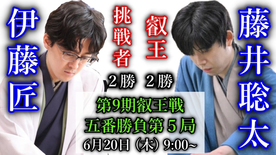 【評価値放送】藤井聡太叡王 vs 伊藤匠七段【第9期叡王戦五番勝負第５局】