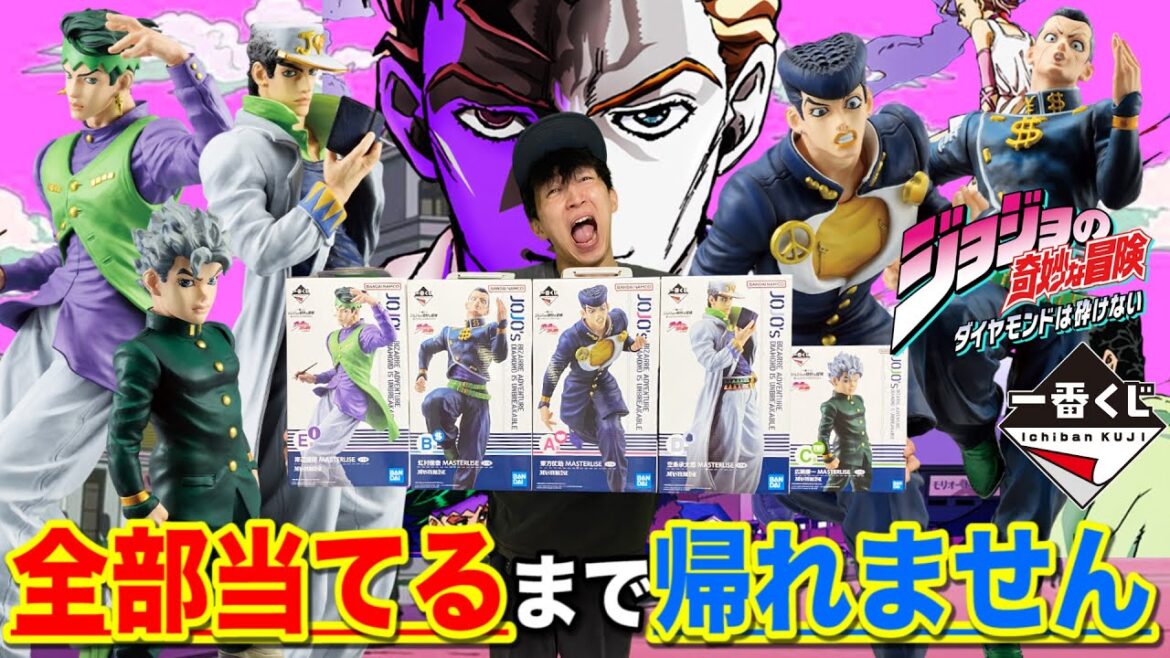 【一番くじ】ジョジョ！フィギュア全部当てるまで帰れません！もう無理です。本当に金が尽きました｜一番くじ、ジョジョの奇妙な冒険、一番賞